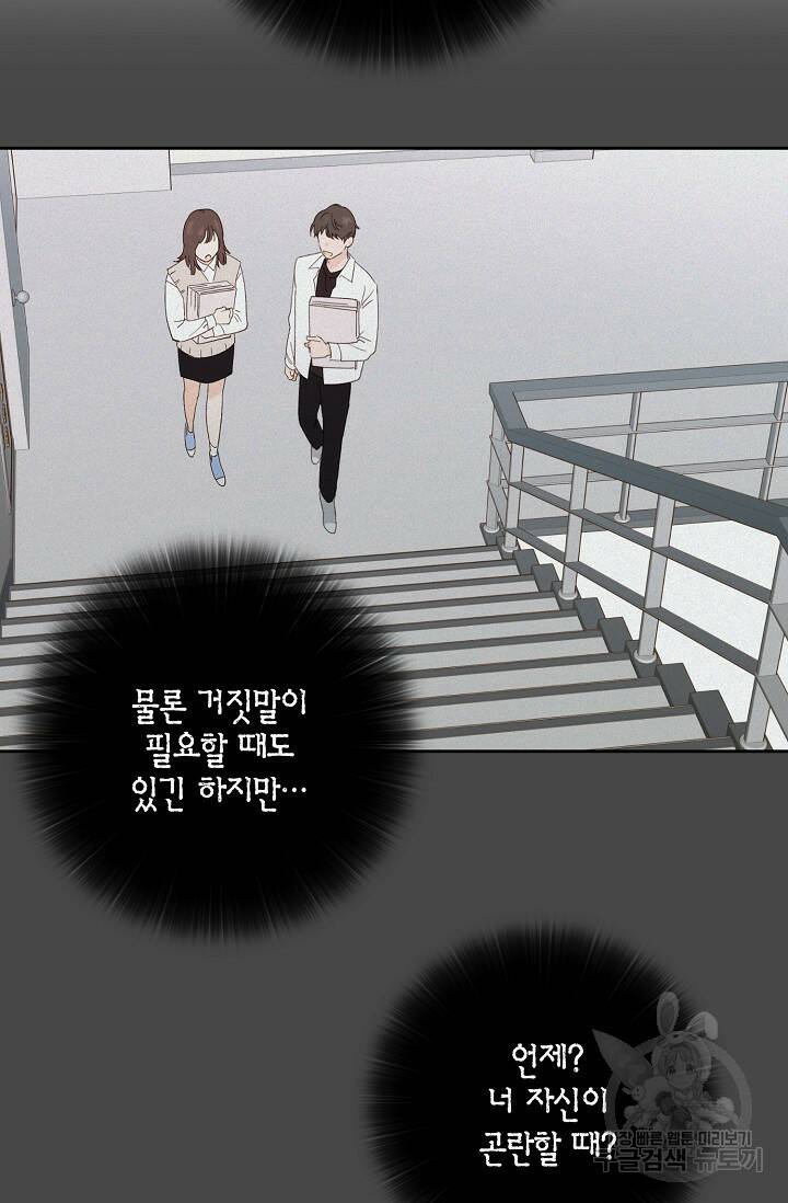 첫사랑에게 40화 34