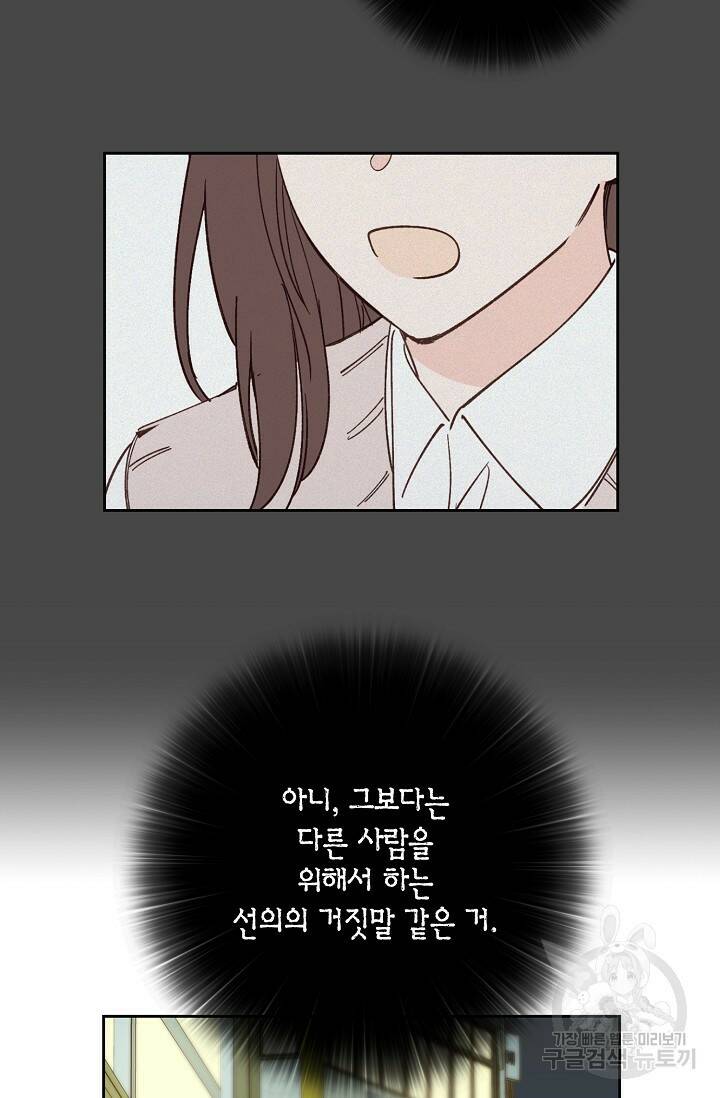 첫사랑에게 40화 35