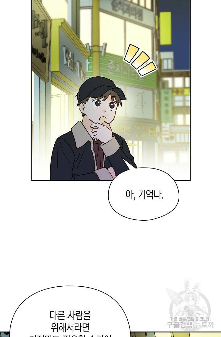 첫사랑에게 40화 36