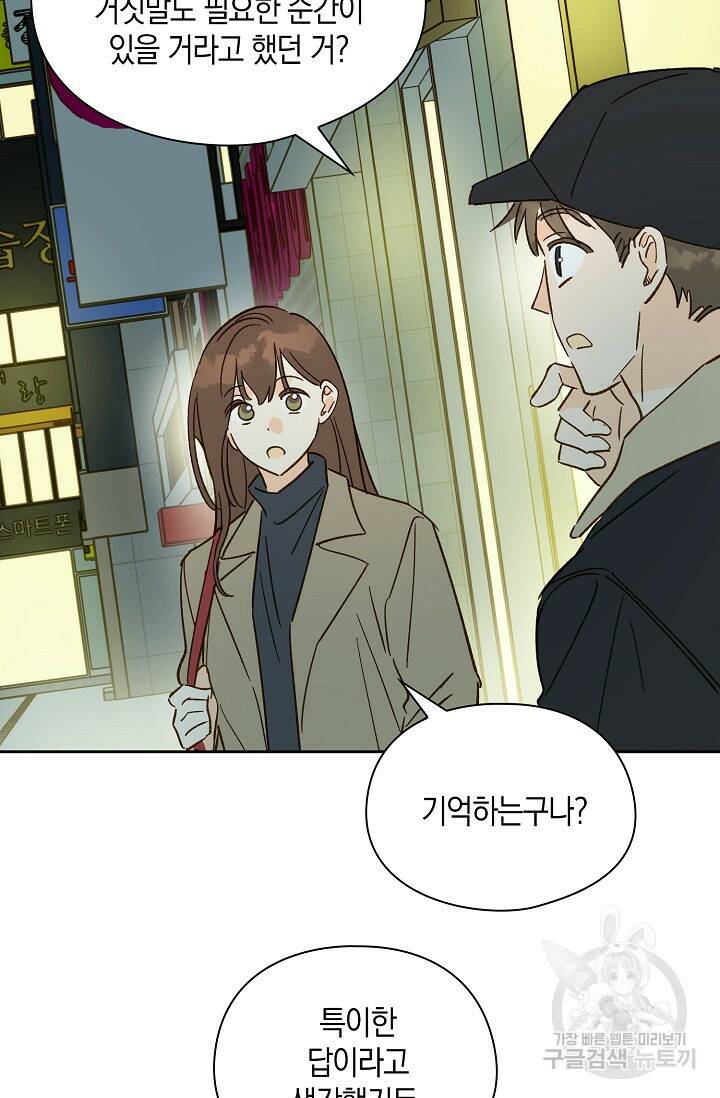 첫사랑에게 40화 37