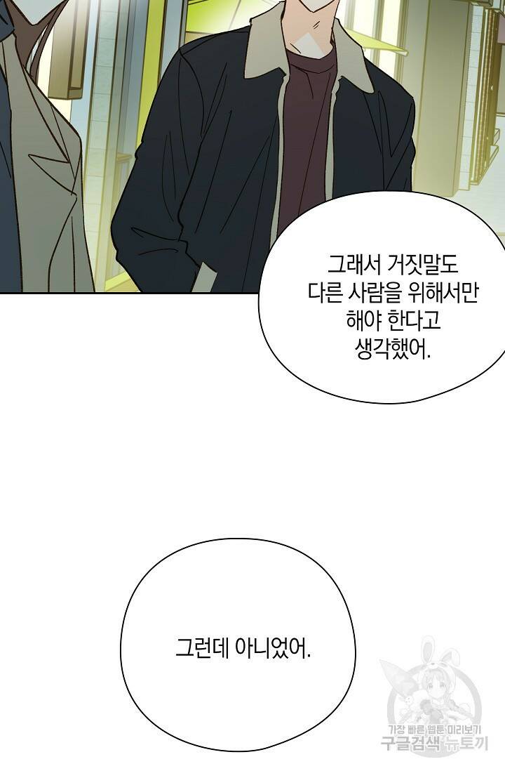 첫사랑에게 40화 40