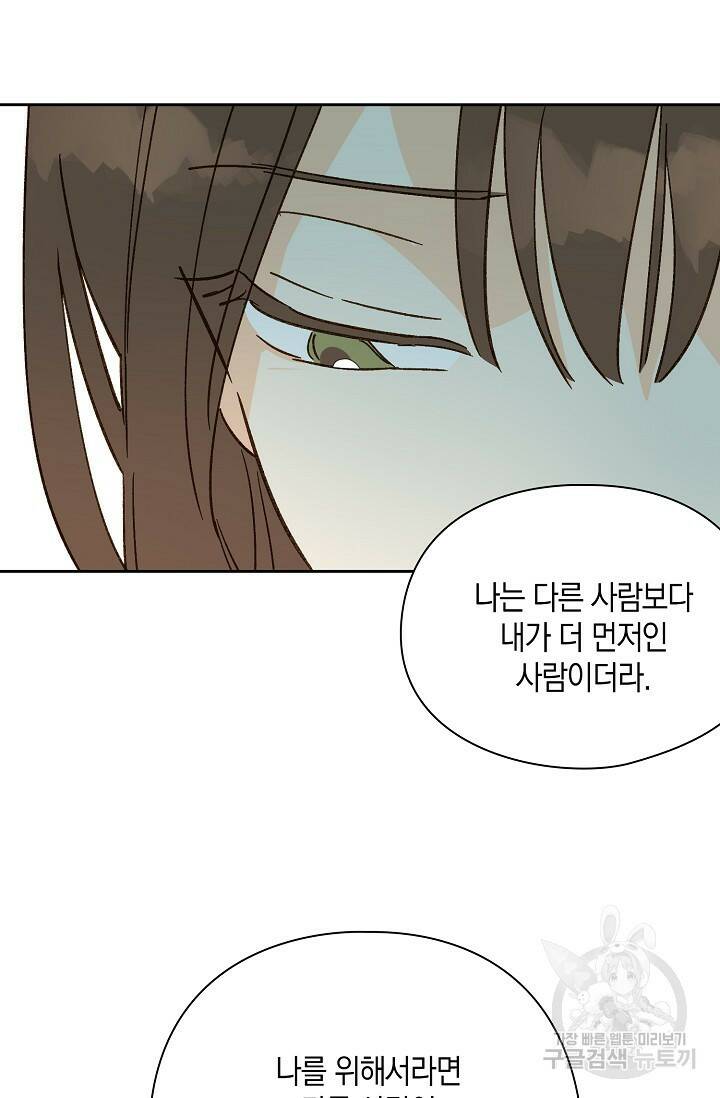 첫사랑에게 40화 41