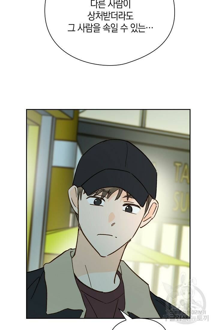 첫사랑에게 40화 42