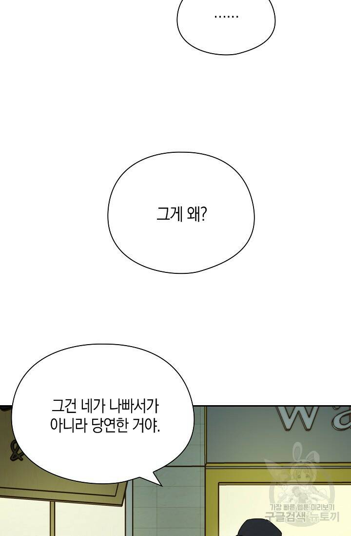 첫사랑에게 40화 43