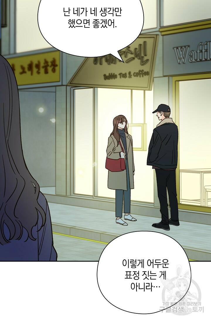 첫사랑에게 40화 46