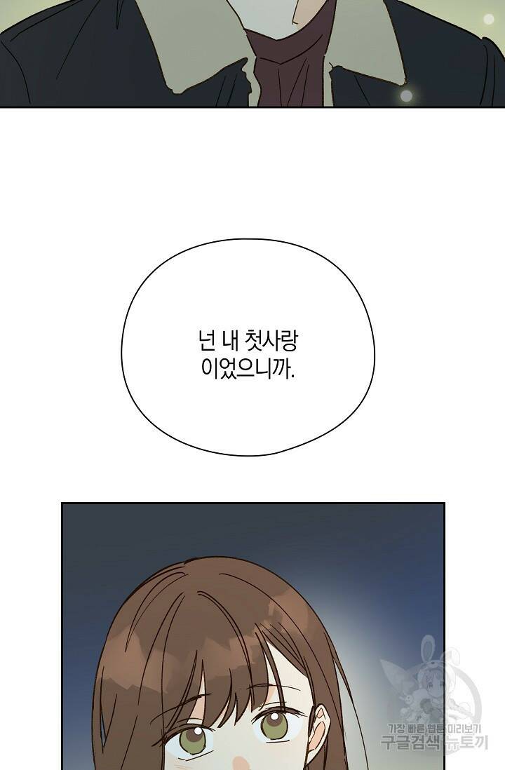첫사랑에게 40화 48