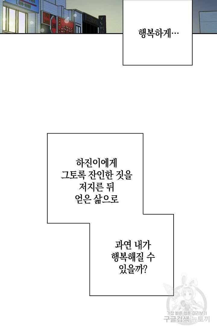 첫사랑에게 40화 50
