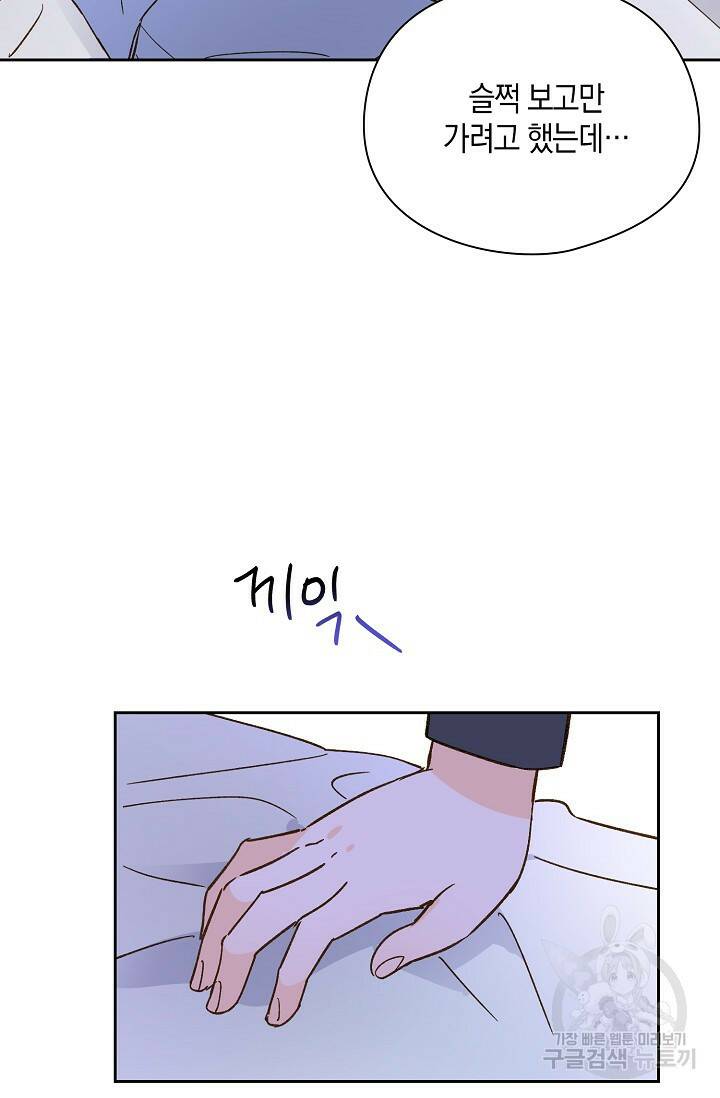 첫사랑에게 40화 56