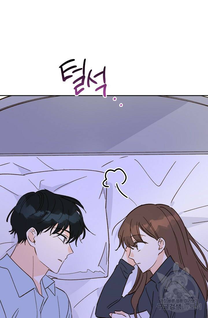 첫사랑에게 40화 57