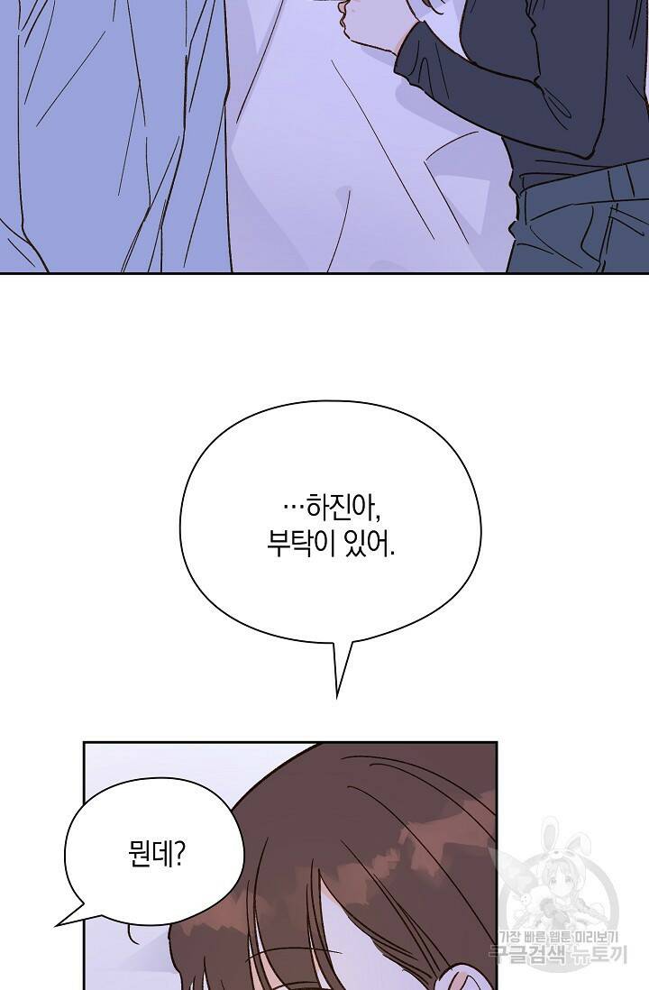 첫사랑에게 40화 58