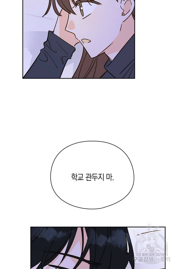 첫사랑에게 40화 59