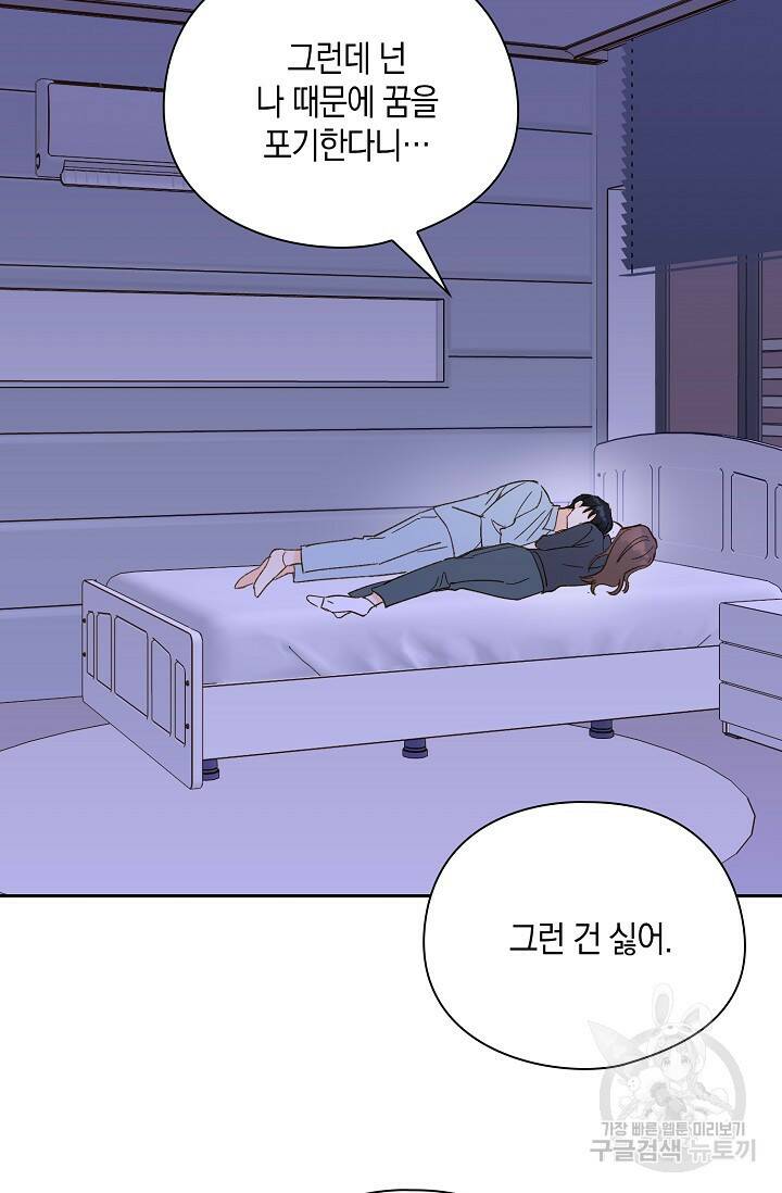 첫사랑에게 40화 61