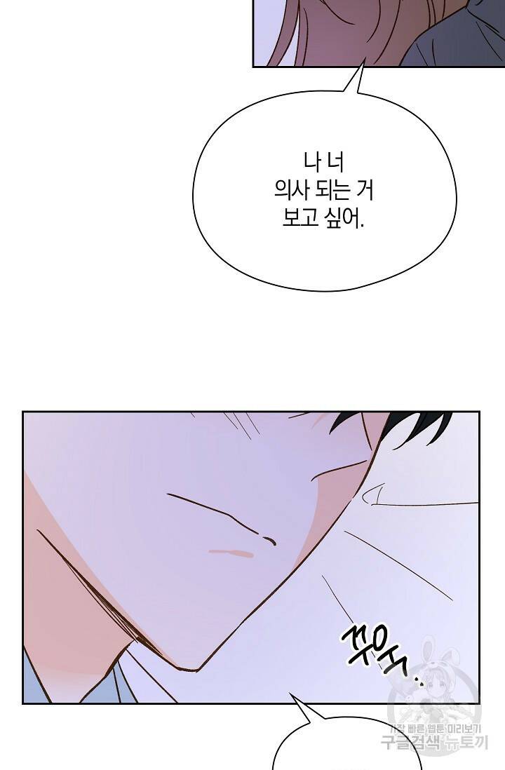 첫사랑에게 40화 63