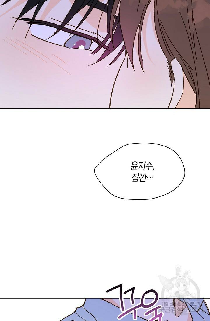 첫사랑에게 40화 70