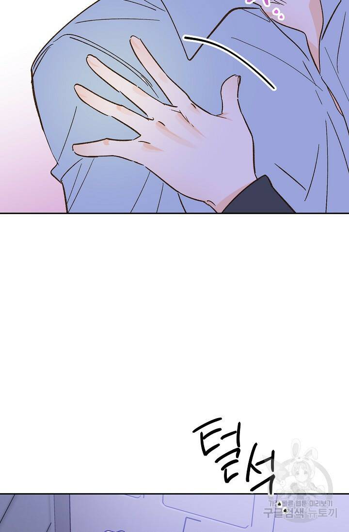 첫사랑에게 40화 71