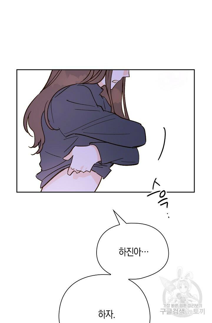 첫사랑에게 40화 73