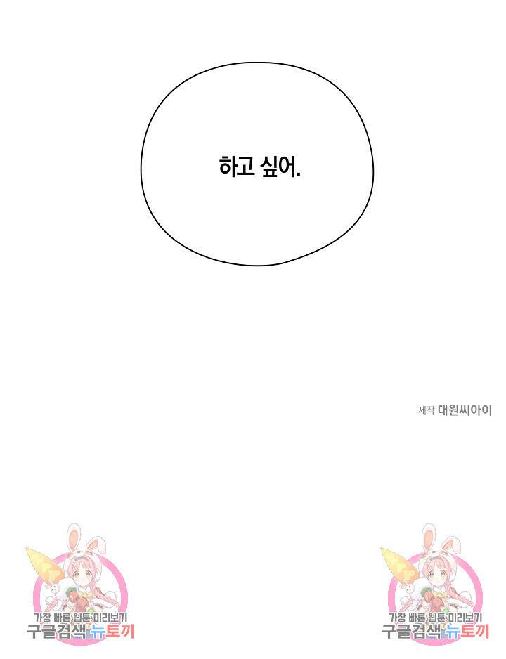 첫사랑에게 40화 75