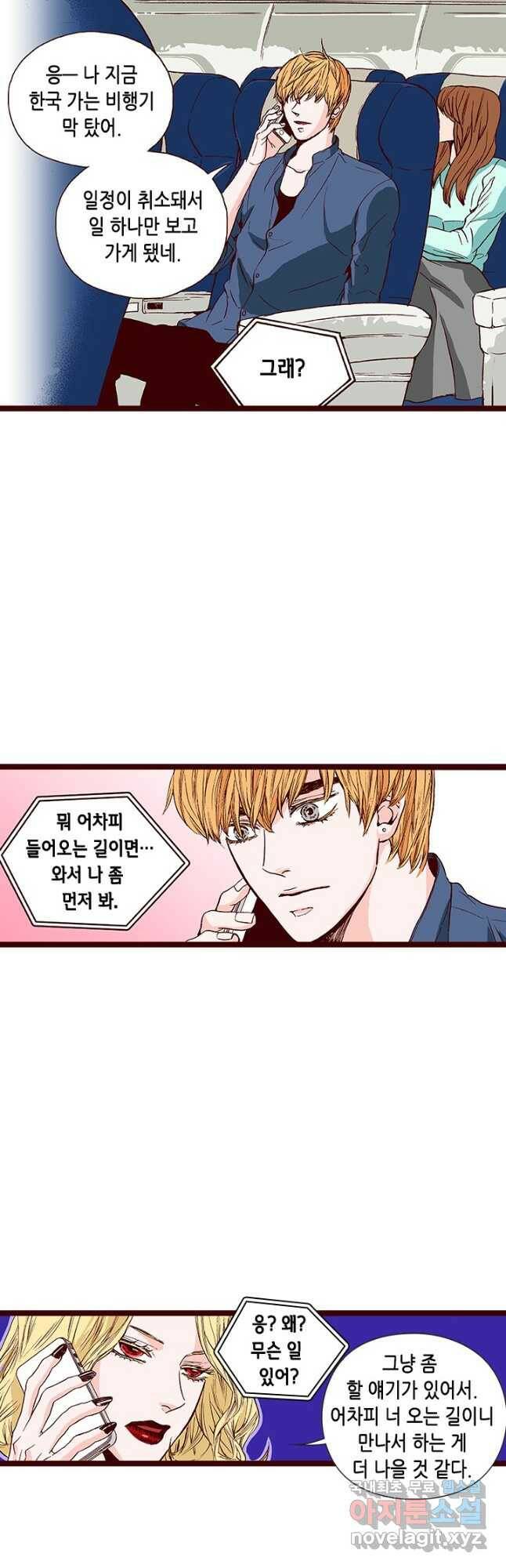 Oh,My 로맨틱 구미호 94화 3