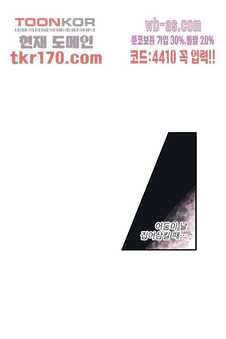 가딩 : 그녀는 나의 웬수 63화 1