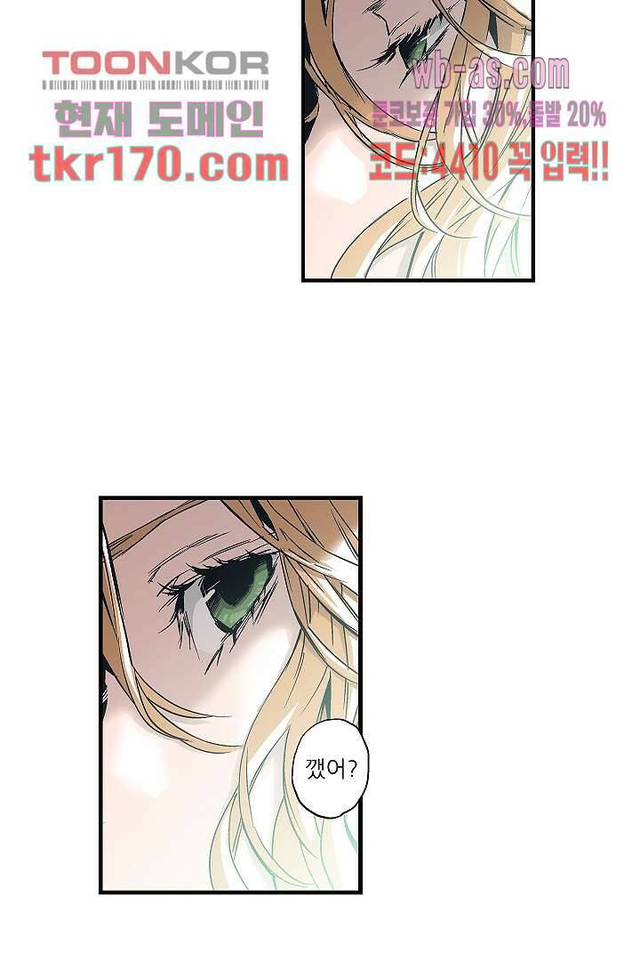 가딩 : 그녀는 나의 웬수 63화 4