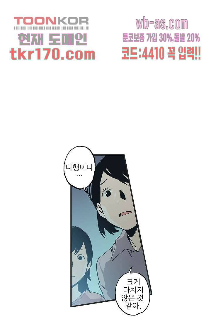 가딩 : 그녀는 나의 웬수 63화 6