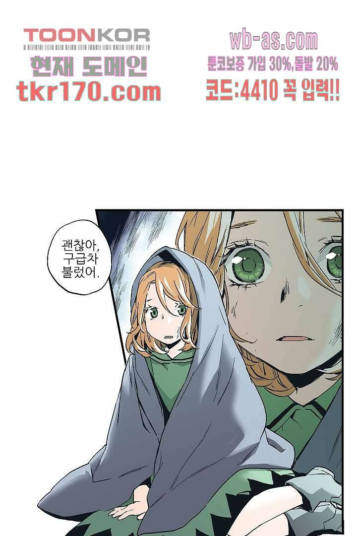 가딩 : 그녀는 나의 웬수 63화 7