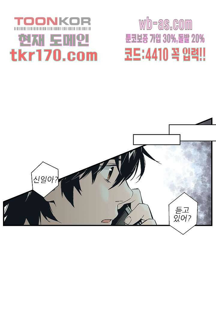 가딩 : 그녀는 나의 웬수 63화 10