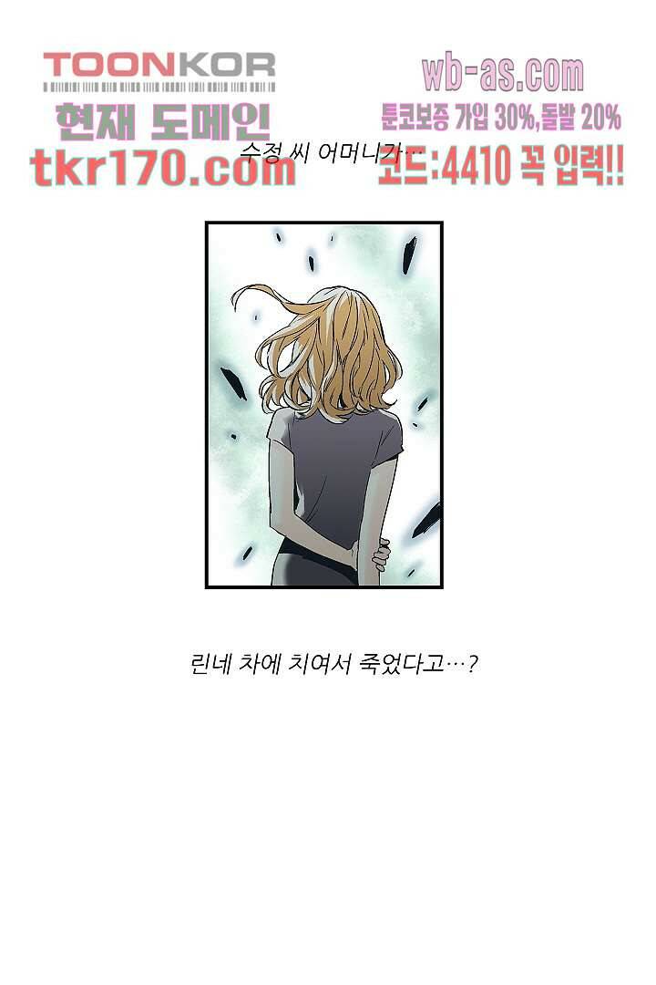 가딩 : 그녀는 나의 웬수 63화 11
