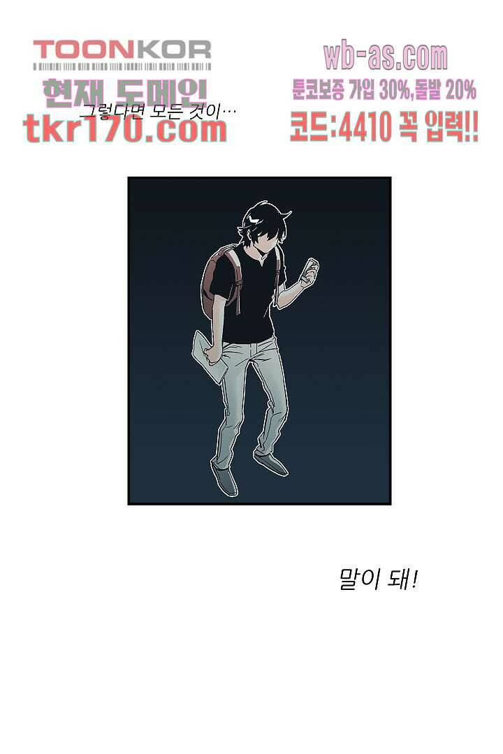 가딩 : 그녀는 나의 웬수 63화 12
