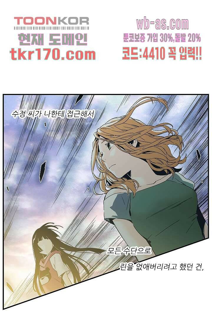 가딩 : 그녀는 나의 웬수 63화 13