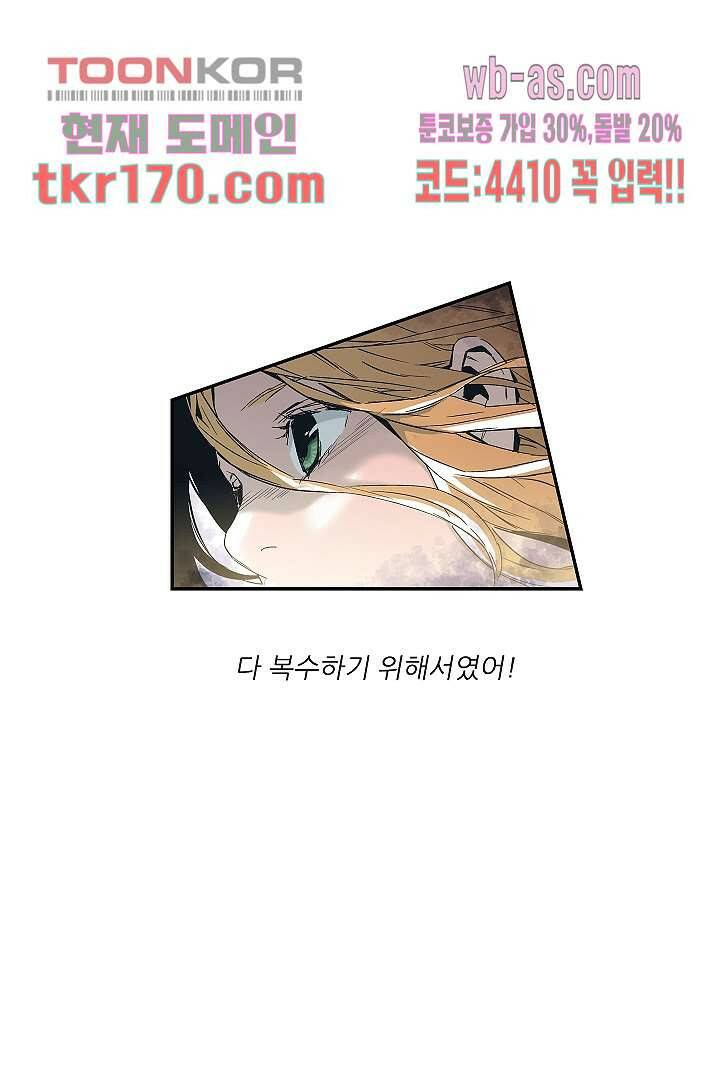 가딩 : 그녀는 나의 웬수 63화 14