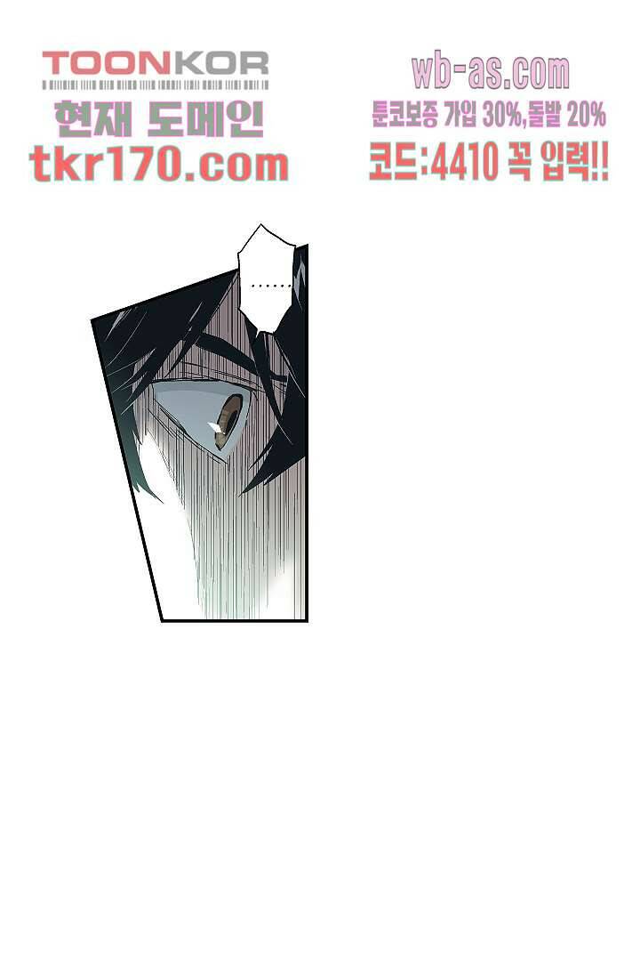 가딩 : 그녀는 나의 웬수 63화 15