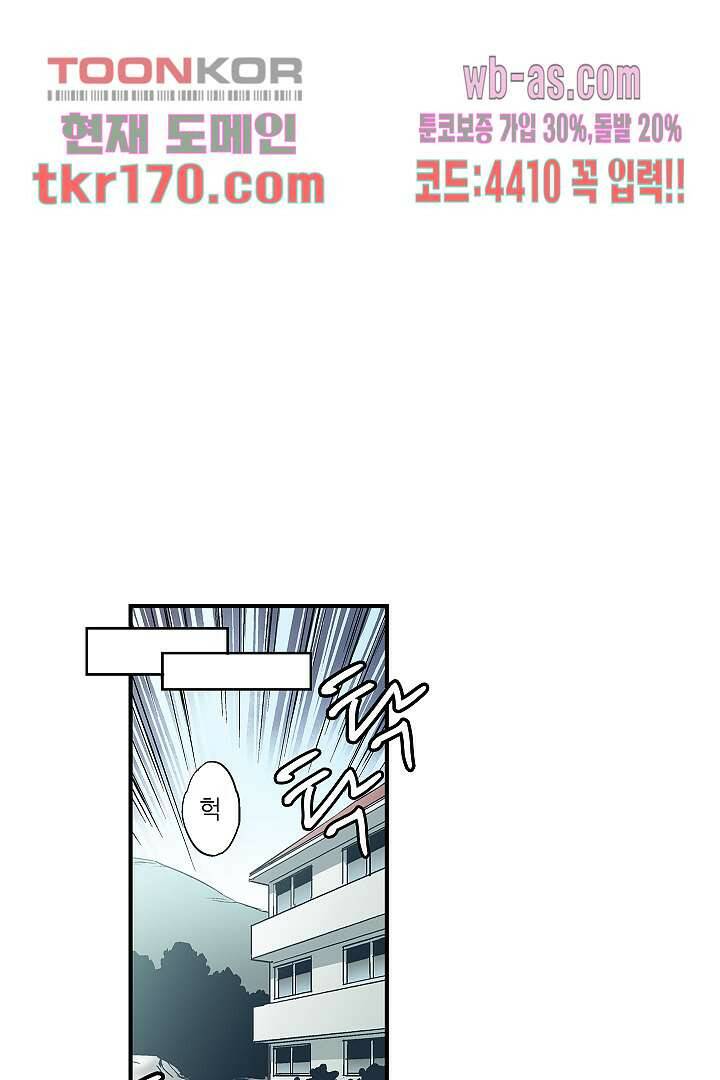 가딩 : 그녀는 나의 웬수 63화 18