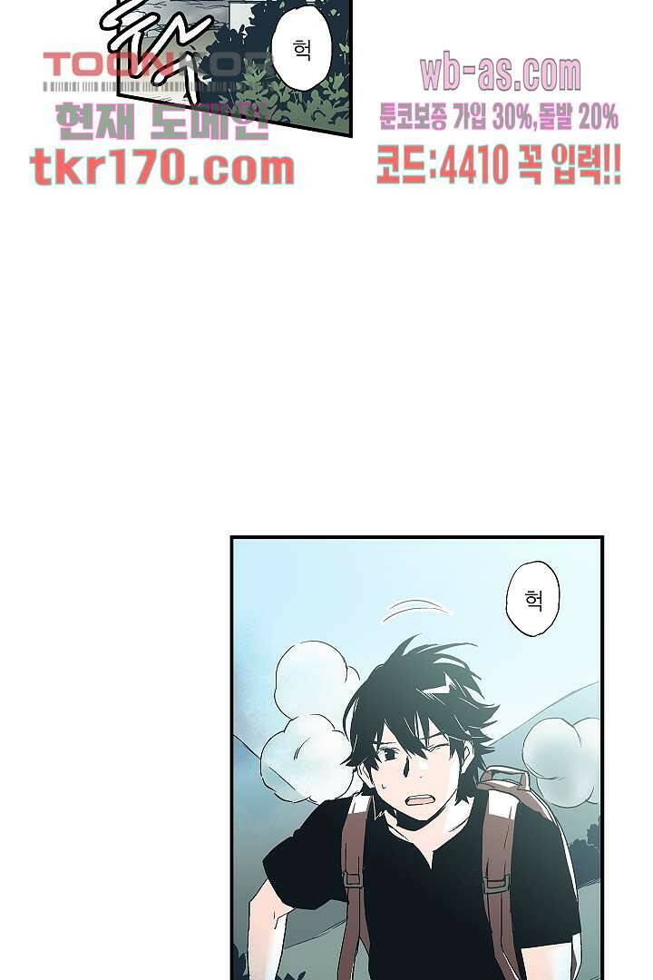 가딩 : 그녀는 나의 웬수 63화 19