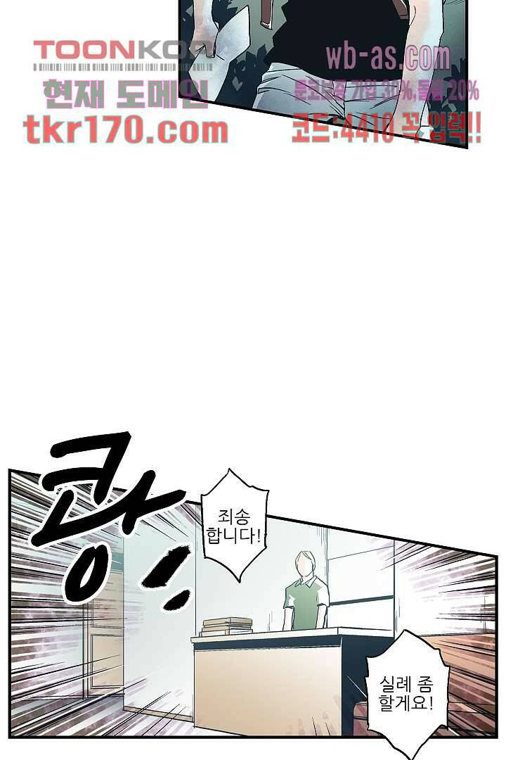 가딩 : 그녀는 나의 웬수 63화 20