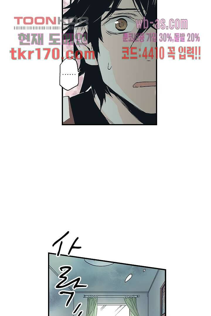 가딩 : 그녀는 나의 웬수 63화 26