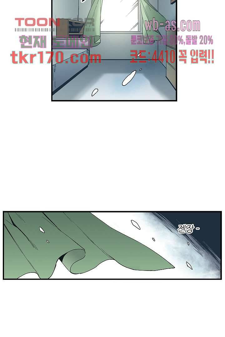 가딩 : 그녀는 나의 웬수 63화 27