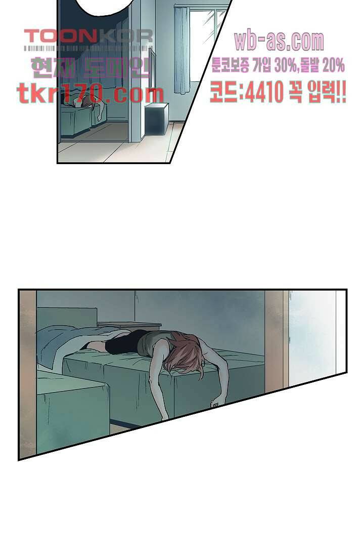 가딩 : 그녀는 나의 웬수 63화 32