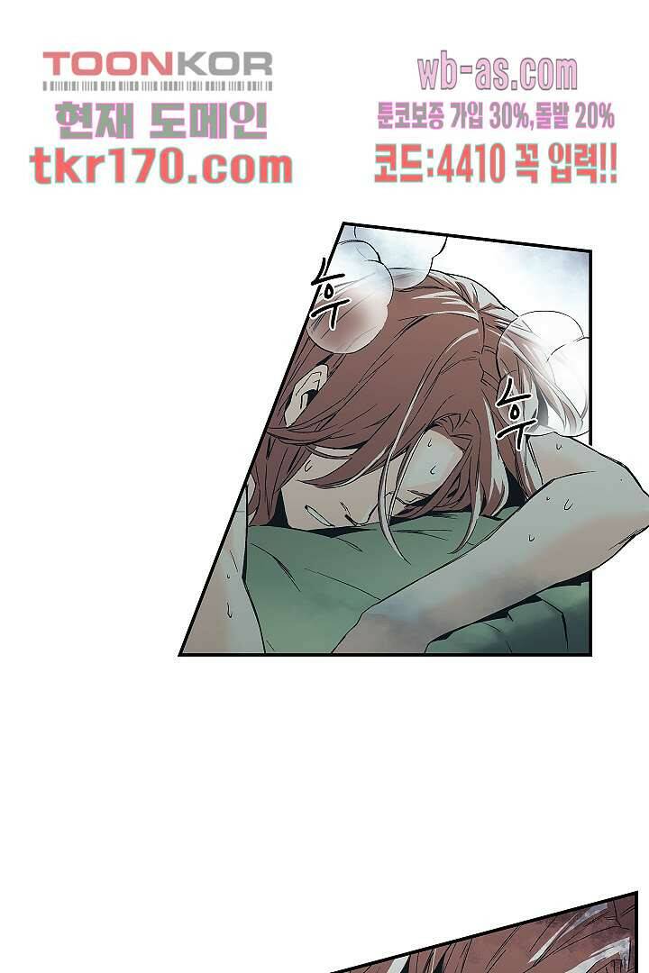 가딩 : 그녀는 나의 웬수 63화 33