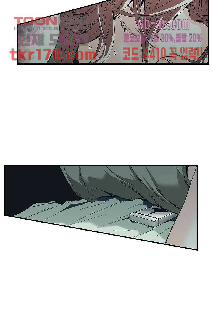 가딩 : 그녀는 나의 웬수 63화 34