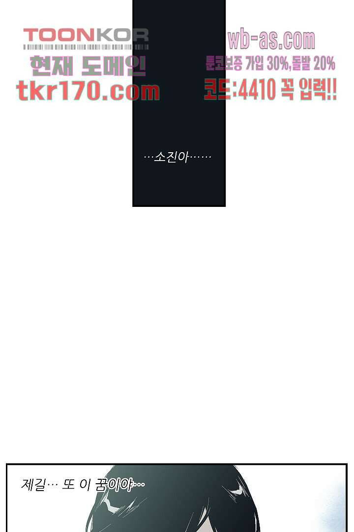 가딩 : 그녀는 나의 웬수 63화 36