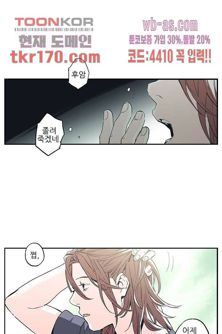 가딩 : 그녀는 나의 웬수 63화 38