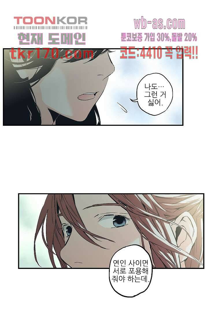 가딩 : 그녀는 나의 웬수 63화 41