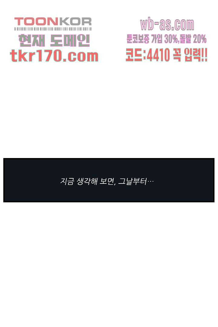 가딩 : 그녀는 나의 웬수 63화 42