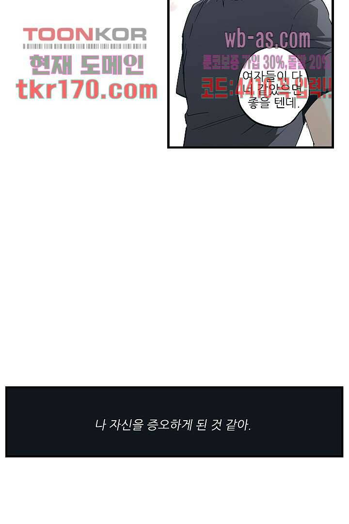 가딩 : 그녀는 나의 웬수 63화 44