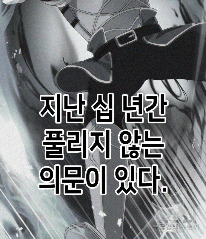 이계진입 리로디드 37화 2