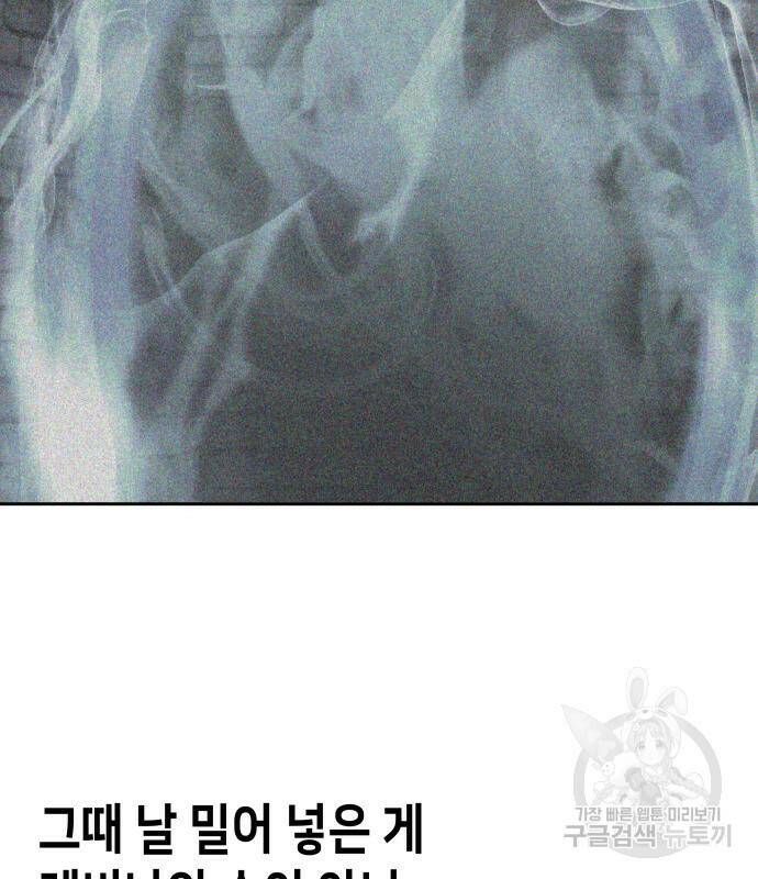 이계진입 리로디드 37화 4