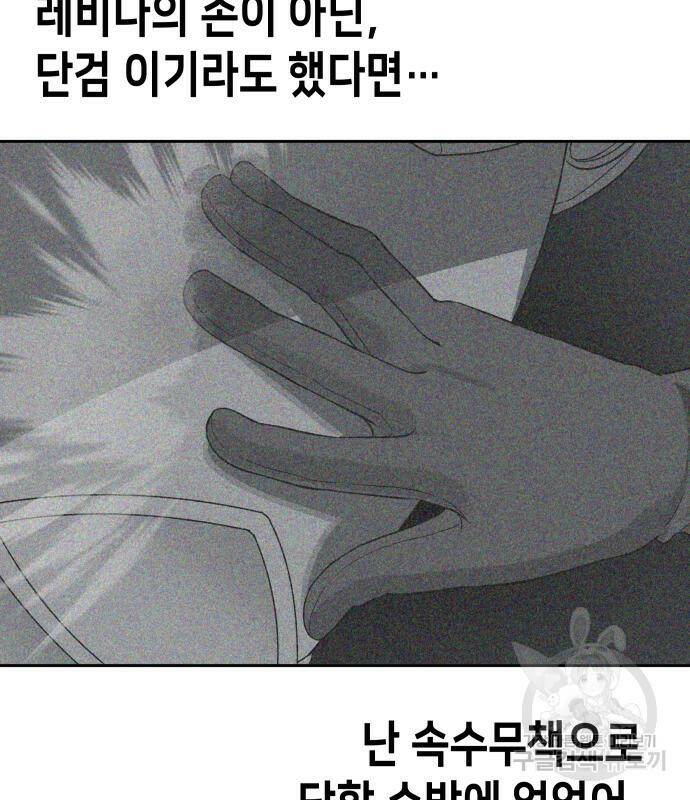 이계진입 리로디드 37화 5