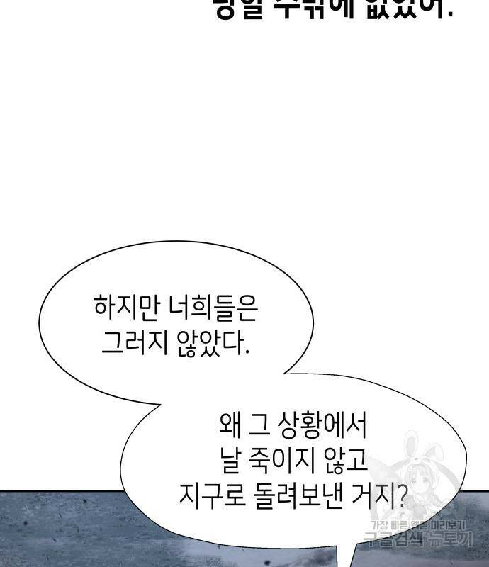 이계진입 리로디드 37화 6