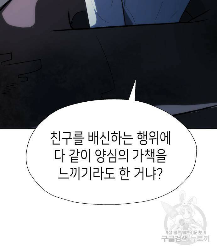 이계진입 리로디드 37화 8
